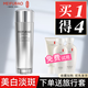美膚寶（MEIFUBAO）美膚寶爽膚水水光透白美肌水補水皙白美白淡化斑點保濕官方女 水光透白水100g