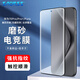 Smorss【微磨砂】適用華為Pura70Pro/Pro+磨砂鋼化膜HUAWEI P70Ultra手機(jī)膜全屏覆蓋曲面高清防磨淡指紋
