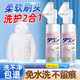 千居惠羽絨服清洗劑干洗劑免水洗衣物清洗液羽絨服干洗噴霧清潔劑 衣物干洗劑【一瓶裝】