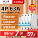 公?？諝忾_關(guān)2P3P小型家用空開電閘過載保護(hù)斷路器開關(guān)插座面板雙極 4P 63A空開【獨立包裝】