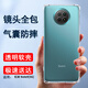 索聚適用 紅米note9/9pro手機(jī)殼四角防摔透明軟殼4g/5g手機(jī)套全包邊防摔殼保護(hù)殼 紅米Note9/5G