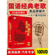 經(jīng)典老歌DVD碟片國粵語歌曲懷舊高品質(zhì)無損音質(zhì)汽車載DVD碟卡拉OK