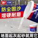 淺新（QIANXIN）水泥地面固化劑 強力滲透型硬化劑 混凝土地坪墻面起砂起灰處理劑 10kg（約施工30-40㎡）