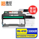 靈印TO-418鼓架適用奔圖M7108DW硒鼓PANTUM P3308DW P3030D M6708DW M6708DN M6708D打印機(jī)成像鼓鼓組件