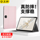 衛神適用榮耀平板9/x9/gt保護套新款9pro/GTPro柔光12.1英寸MagicPad13保護殼V8pro/v7pro電腦全包防摔 【玫瑰金+鋼化膜+觸屏圓珠筆】 榮耀平板9 標準版（12.1英