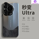 樊新優(yōu)客高檔法蘭絨適用華為pura70pro手機(jī)殼paru70ultra新款p70秒變ultra鏡頭圈全包手機(jī)套p80pro商務(wù)防摔 【雅丹黑】秒變Ultra*法蘭絨 華為 Pura70 Pro