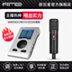 RME Babyface Pro FS娃娃臉聲卡錄音主播直播K歌專業(yè)編曲混音配音設(shè)備套裝 Babyface Pro FS+sE2200套裝
