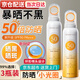 施丹雅【3瓶裝】小光圈防曬噴霧男女SPF50+軍訓防曬霜隔離二合一全身