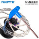 TOOPRE 山地車(chē)T25碟片扳手 剎車(chē)梅花螺絲扳手 自行車(chē)碟剎片安裝拆卸工具