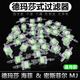 佰瑞醫水光機專(zhuān)用耗材配件負壓管過(guò)濾器無(wú)推桿針筒德瑪莎三通二通兌藥器 德瑪莎專(zhuān)用過(guò)濾器【1個(gè)】