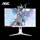 AOC  24/27/32英寸白色顯示器電腦直面電競定制愛(ài)攻游戲屏玉桂狗IPS 1MS Q25G4S直25英寸2K300HzIPS升降旋轉 白色