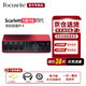Focusrite?？怂固豐carlet 8i6/18i8/18I20四代專(zhuān)業(yè)錄音配音有聲書(shū)聲卡音頻 18i16 4代官方標配