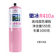 正品徽冰r410a冷媒制冷劑雪種氟利昂變頻專用 徽冰410a一瓶1000g
