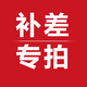 華碩補(bǔ)價(jià)專(zhuān)用  單拍不發(fā)貨 （詳情咨詢(xún)?cè)诰€(xiàn)人工） 300