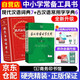 現(xiàn)代漢語詞典第7版+古漢語常用字典第6版商務(wù)印書館學(xué)生工具書現(xiàn)在漢語詞典第7版可搭配購買新華字典牛津高階英漢雙解詞典古代漢語詞典最新版