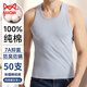 貓人兩件裝7A級(jí)抑菌50支純棉男士背心男防臭運(yùn)動(dòng)跨欄夏季透氣打底衫 灰色+白色【7A級(jí)抑菌】 XXL【建議體重130-150斤】