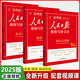 【中高考自選】2025版人民日報教你寫(xiě)好文章金句與使用高考熱點(diǎn)與素材 人民日報教你寫(xiě)好文章高考 人民日報教你寫(xiě)好文章初中技法與指導 高考3本【金句與使用+熱點(diǎn)與素材+技法與指導】