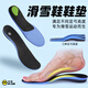 米層滑雪鞋鞋墊單雙板鞋運動(dòng)通用緩沖減震改善發(fā)力足弓支撐墊加厚 低足弓/滑雪款/力線(xiàn)不正易疲勞 M