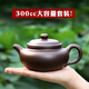 暢陶宜興紫砂壺純手工原礦紫泥仿古茶壺茶具套裝名家吳洪財(cái) 300cc大容量