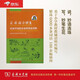 商務(wù)館小學(xué)生成語(yǔ)諺語(yǔ)歇后語(yǔ)慣用語(yǔ)詞典 成語(yǔ)故事教材教輔小學(xué)1-6年級語(yǔ)文課外閱讀作文新華字典現代漢語(yǔ)詞典牛津高階古漢語(yǔ)常用字古代漢語(yǔ)英語(yǔ)學(xué)習常備工具書(shū)