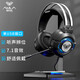狼蛛AULA s602耳機(jī)頭戴式有線耳機(jī)7.1聲道麥克風(fēng)耳麥臺式電腦筆記本電競游戲吃雞無畏契約頭戴式耳機(jī) 黑色耳機(jī)【聽聲辯位+舒適佩戴】