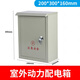 福西西動(dòng)力配電箱空箱家用小電箱盒工地防水電閘箱子明裝暗裝開(kāi)關(guān)布線(xiàn)盒 室外配電箱動(dòng)力箱-豎箱 250*300*160mm