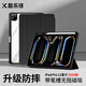 酷樂(lè)鋒適用 iPad Pro 11英寸2024款M4芯片保護(hù)套 Apple蘋(píng)果平板電腦保護(hù)殼防彎筆槽透明硅膠全包皮套