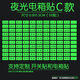 貓印堂夜光配電箱開(kāi)關(guān)標(biāo)識(shí)貼電表箱開(kāi)關(guān)貼電源創(chuàng)意貼紙總閘空氣定制標(biāo)簽 夜光C款電箱貼