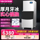 樂(lè)創(chuàng)（lecon）【包安裝】商用制冰機(jī)方冰月牙冰大型制冰機(jī)智能全自動(dòng)大容量制冰器酒吧KTV大型奶茶店設(shè)備全套 【月牙冰】觸屏預(yù)約-200KG-160冰格 水冷