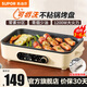 蘇泊爾（SUPOR） 電燒烤爐家用烤肉盤(pán)電烤盤(pán)鐵板燒煎烤機加深煎烤烙多功能烤盤(pán) 電餅檔 GJ3723P805 1層