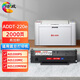 繪威震旦ad200ps硒鼓適用震旦AURORA AD200PS AD220MC AD220MNW AD220MNF打印機墨盒ADDT-220S墨粉盒ADDT220 