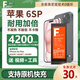 法若蘭適用 蘋(píng)果apple iphone手機電池大容量 蘋(píng)果6S Plus/ A1699【升級4200毫安