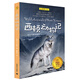 西頓動(dòng)物記 夏洛書(shū)屋 版 西頓 青少年版動(dòng)物小說(shuō) 學(xué)校暑期課外閱讀