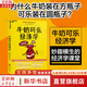【正版包郵】牛奶可樂經濟學 羅伯特·弗蘭克 著 第四屆“國家圖書館文津圖書獎”獲獎作品 系列可選 經濟統(tǒng)計學習方法審計學應用商務統(tǒng)計學  新華文軒書店旗艦店正版圖書書籍 牛奶可樂經濟學1