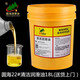 圓海清潔潤滑油N22號32#46*68機械機器導軌軸承齒輪軌道清理機油18L升長(cháng)城品質(zhì) 圓海清潔潤滑油N22號18L
