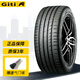 佳通輪胎（Giti）防爆胎 缺氣保用RunFlat 225/50R17 98W RF防爆 配寶馬3系