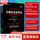 艾略特波浪理論 市場(chǎng)行為的關(guān)鍵 原書(shū)第11版 40周年精裝紀(jì)念版 2021年新版