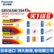 松下（panasonic）SR936SW手表電池394通用型號AG9 SR45 LR936紐扣電子原裝男女款式更換超薄小顆粒1.55V原廠圓形 2粒 工具+電池