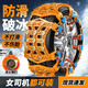 靚知渝（liangzhiyu）汽車(chē)防滑鏈suv通用轎車(chē)輪胎越野雪地防滑鏈條免千斤頂輪胎防滑鏈 甲黃6片裝【3片1胎】