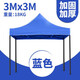歌途樂(lè )遮陽(yáng)棚雨棚戶(hù)外遮陽(yáng)傘大傘擺攤四腳傘帳篷簡(jiǎn)易伸縮折疊四角停車(chē)棚 【3x3米】穩固加固黒架（藍色）