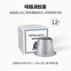 WILSONPRO咖啡機清潔膠囊專用除鈣除垢液適配咖啡機清洗劑咖啡渣去黃燈 啡路清膠囊*12（季度裝）
