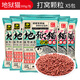 戰流釣魚(yú)王地獄貓打窩顆粒昆蟲(chóng)蛋白野釣打窩鯽魚(yú)鯉魚(yú)紅蟲(chóng)底窩四季魚(yú)食 地獄貓打窩顆粒5包