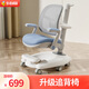 生活誠品兒童學(xué)習(xí)椅寫字椅可調(diào)節(jié)升降座椅中小學(xué)生家用坐姿追背扶手電腦椅 AU8507（藍(lán)色）