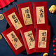 佳茉2025蛇年新款中式紅包書法創(chuàng)意拜年壓歲包新年春節(jié)通用紅包