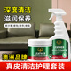 THE LUXURIOUS FROULL真皮沙發(fā)皮衣包包家用皮具油清潔神器清潔劑皮革去污保養(yǎng)油護(hù)理液 真皮沙發(fā)皮衣包包專用清潔護(hù)理劑 皮具清潔劑+皮具滋養(yǎng)膏+工具