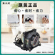 集大成 適用Panasonic松下投影儀燈泡 ET-LAL500C LAL510C LAL400C 原裝燈泡加燈架【簡(jiǎn)單更換 適合新手】 PT-X330C X331C X332C