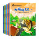 兒童奇妙大自然科普繪本（太空大冒險）全10冊小學1-6年級必讀課外書老師推薦