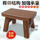 揚泗實(shí)木凳換鞋凳墊腳矮凳家用中式復古板凳小木凳洗腳凳浴室方凳餐凳 清漆小板凳【寬15長(cháng)25高20】