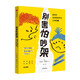 【新華正版】別害怕吵架：教孩子在沖突中學(xué)會(huì )正向溝通
