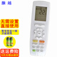 灝越 適用于格力空調(diào)遙控器 YAPOF YAPOF3
